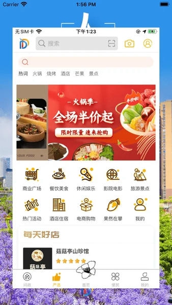 幸福东区客户端 幸福东区app下载