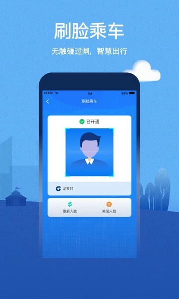 株洲通公交app v1.1.4 安卓版 0