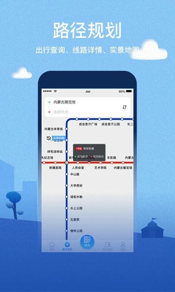 株洲通公交app v1.1.4 安卓版 2
