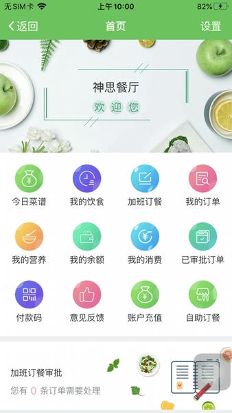 AI餐厅最新版 v1.3.1.0 安卓版 0