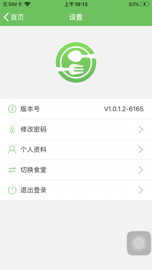 AI餐厅最新版 v1.3.1.0 安卓版 2