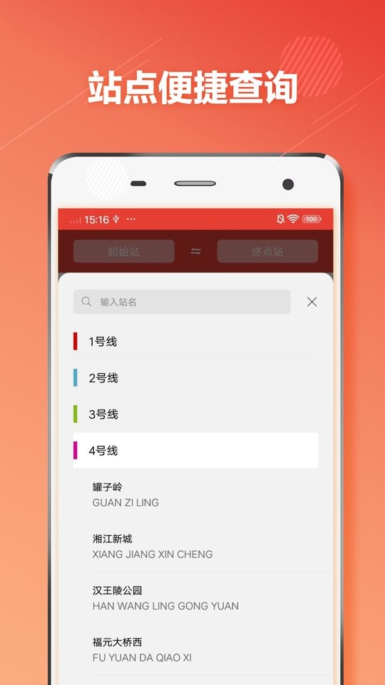 长沙地铁通手机版 v1.2.9 安卓版 2
