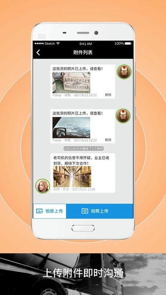 申丝货运网app司机版 申丝货运网司机软件下载