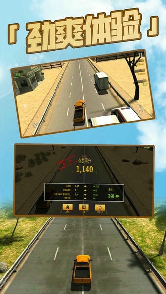 我是老司机遨游中国 v1.0 安卓版 0
