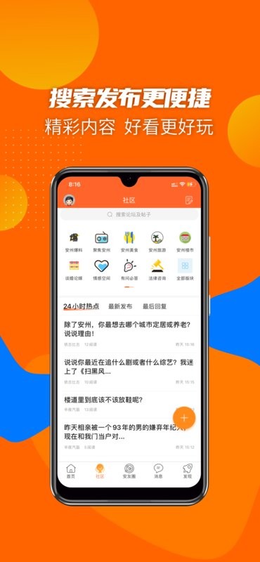 安州生活官方版 v2.0.1 安卓版 0