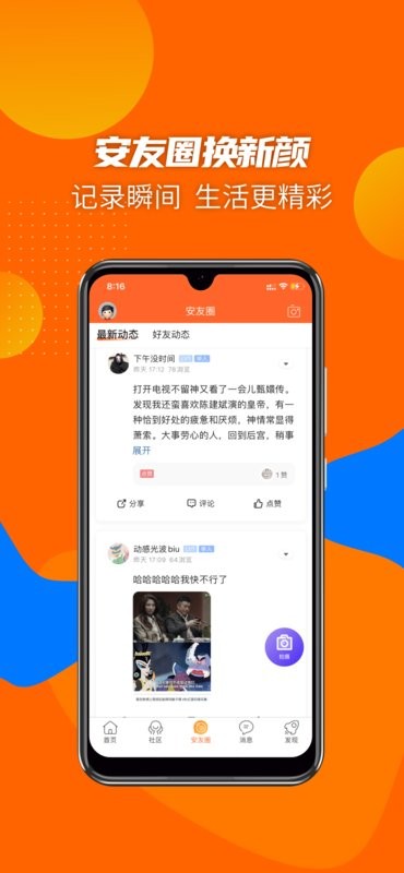 安州生活官方版 v2.0.1 安卓版 1