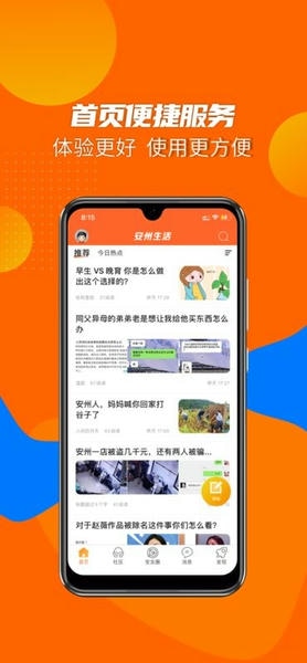 安州生活官方版 v2.0.1 安卓版 2