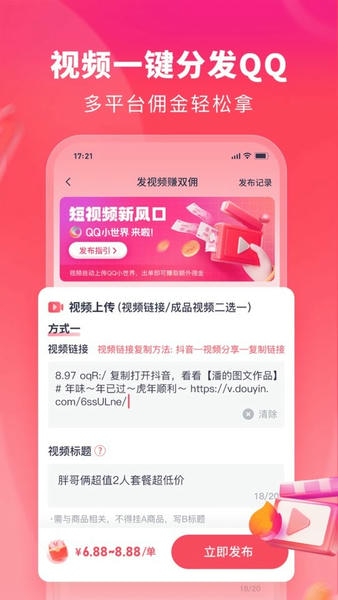 千千达人软件 v3.4.2 安卓版 1