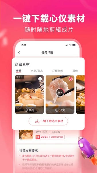 千千达人app官方下载