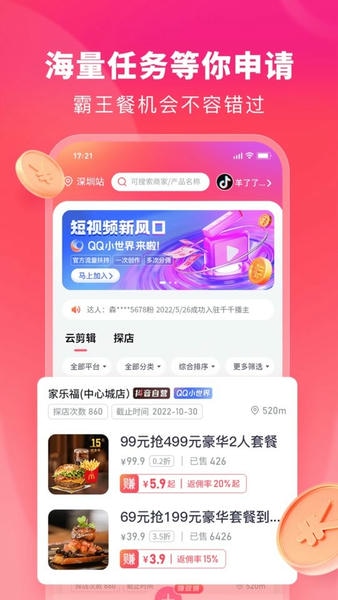 千千达人软件 v3.4.2 安卓版 4