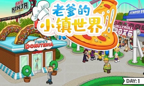老爹的小镇世界中文版 老爹的小镇世界游戏
