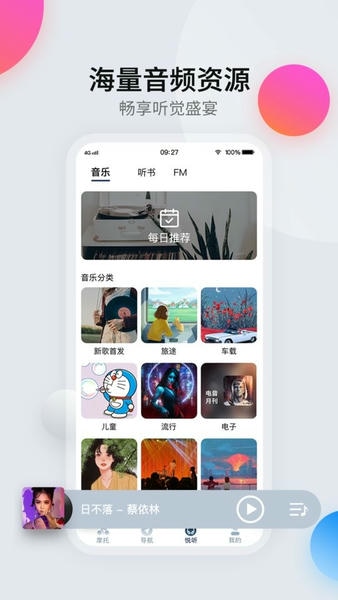 领骑摩托app v2.0.24260727 安卓版 0