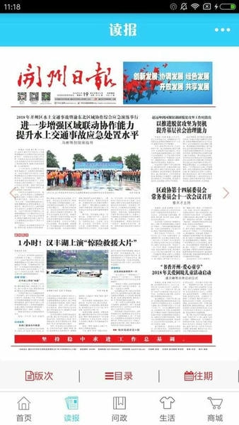 帅开州客户端 v4.1.4 安卓官方版 1
