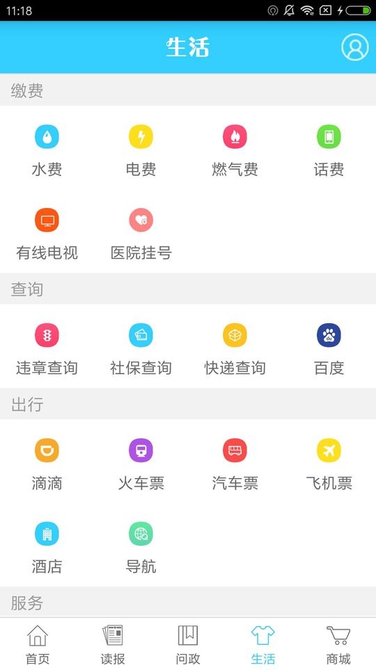 帅开州客户端 帅开州app最新版免费下载