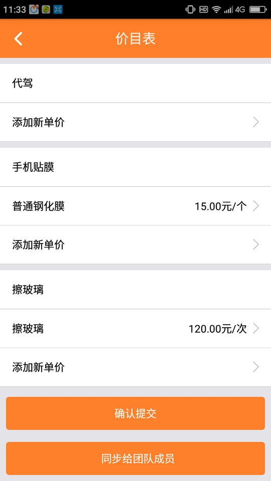 小钉修修师傅版 v2.8.9 安卓版 1