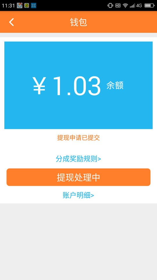 小钉修修师傅版 v2.8.9 安卓版 3