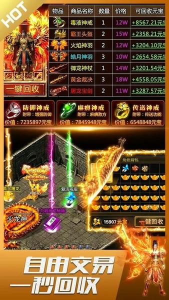 君临传奇正版游戏 v1.0.0 安卓版 1