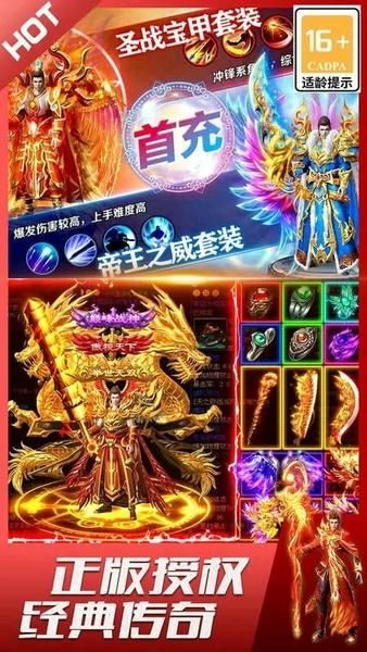君临传奇正版游戏 v1.0.0 安卓版 2