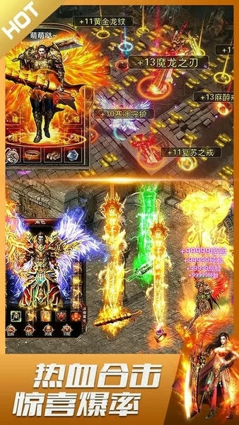 君临传奇正版游戏 君临传奇手游官方版