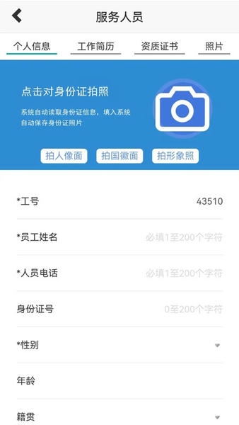 童虎家政保洁管理系统软件 v2025.10.27 安卓版 0