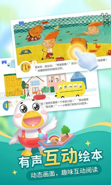懒人听书儿童版软件 v2.1.1 安卓版 0