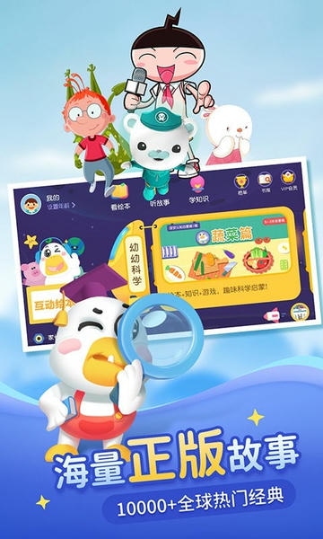 懒人听书儿童版软件 v2.1.1 安卓版 1