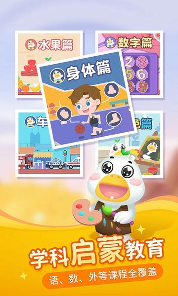 懒人听书儿童版软件 v2.1.1 安卓版 3
