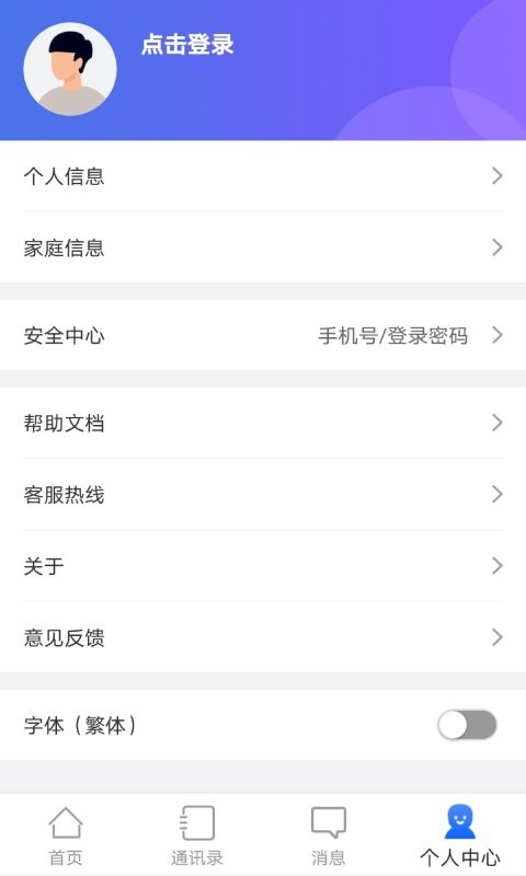 流渔宝最新版 v1.2.0 安卓版 2