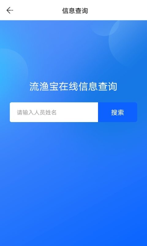 流渔宝最新版 流渔宝app下载