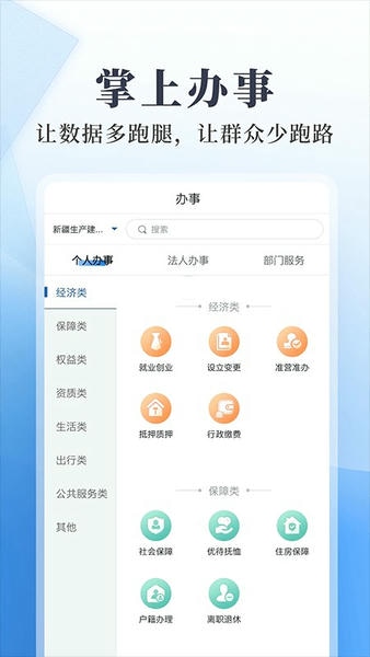 新疆兵政通官方网 v3.4.8 安卓版 1
