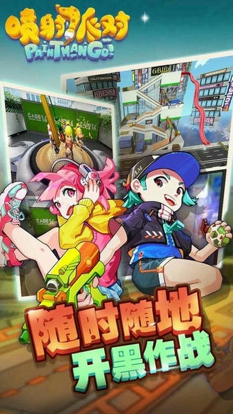 喷射派对手机版 v1.12.02 安卓手机版 0