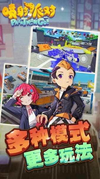 喷射派对手机版 喷射派对手游官方版