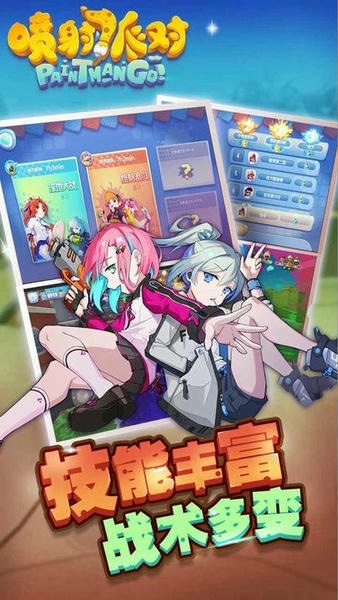 喷射派对手机版 v1.12.02 安卓手机版 1