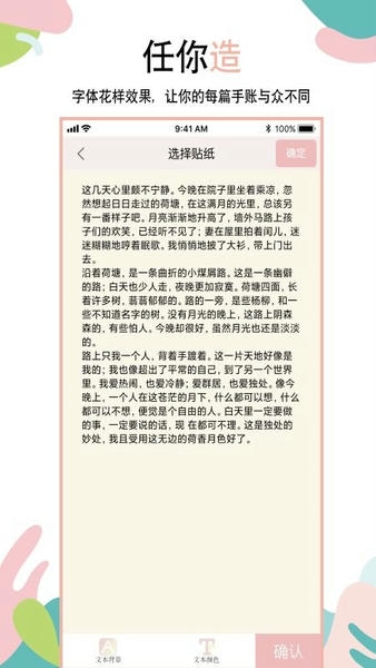 可爱手账软件 v1.28 安卓版 3