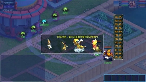 梦幻封妖传5完整正版 梦幻封妖传5手机版