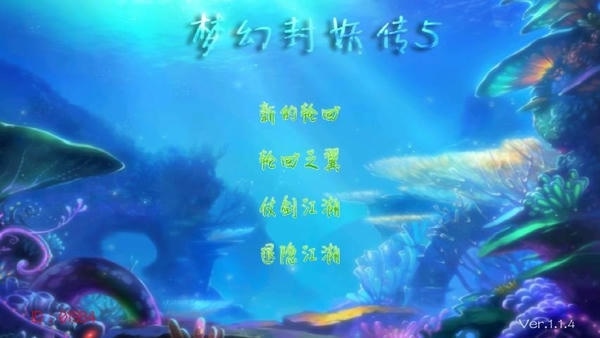 mhfyz5(梦幻封妖传5) v1.0 安卓最新版 2