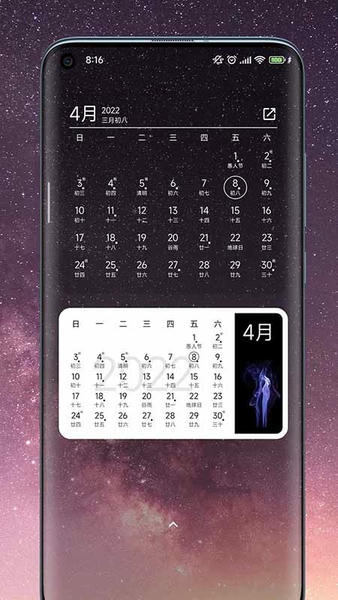 一叶日历app v2.2.3 安卓版 4