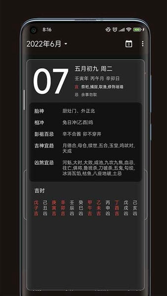 一叶日历app v2.2.3 安卓版 3