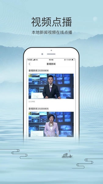 我的姜堰最新版 v1.59 安卓版 0