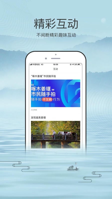 我的姜堰最新版 我的姜堰app下载