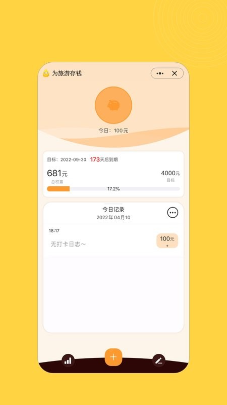 小积累最新版 v2.0.4 安卓版 3
