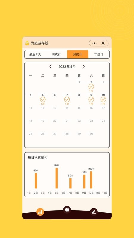 小积累最新版 小积累app