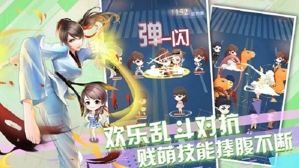 爱情公寓手游 v1.9.2 安卓版 1