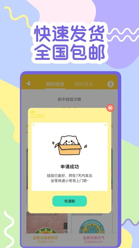冒险达人app 冒险达人软件