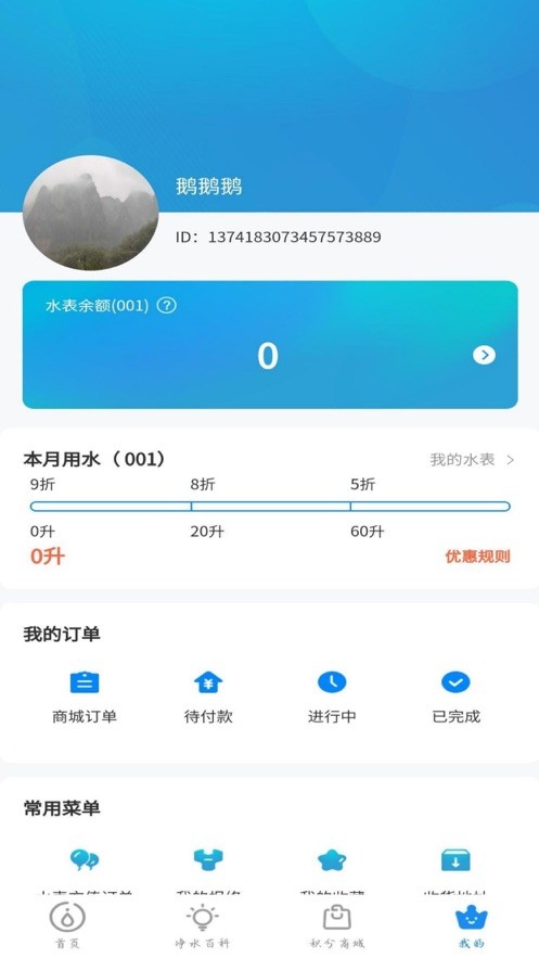 泉信直饮水官方版 v1.1.4 安卓版 1
