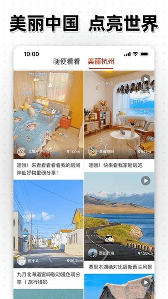 点亮城市 点亮app下载
