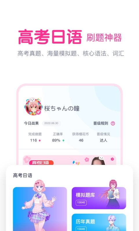 樱花斩最新版 樱花斩app