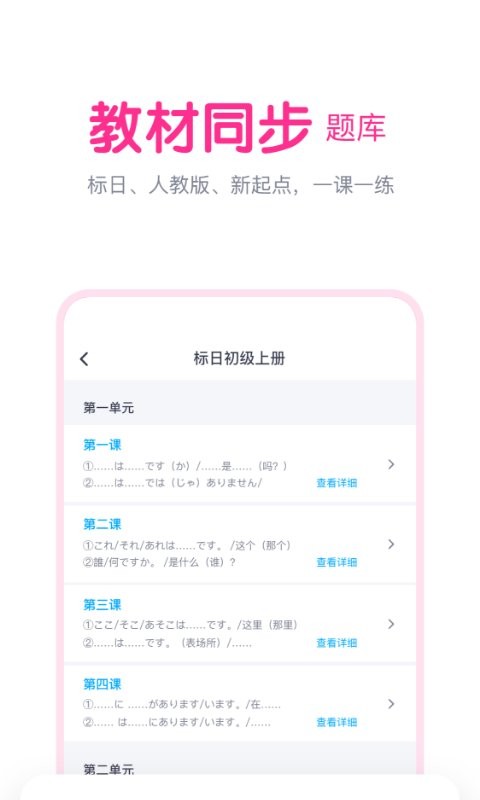 樱花斩最新版 v2.2.1 安卓版 0