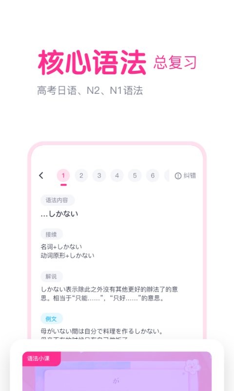 樱花斩最新版 v2.2.1 安卓版 1
