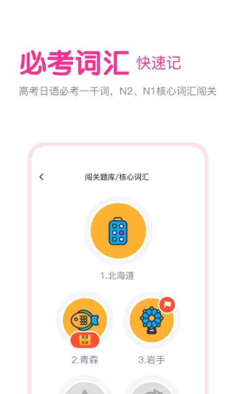 樱花斩最新版 v2.2.1 安卓版 2
